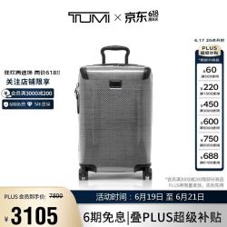 TUMI TEGRA LITE系列登机箱 &商务拉杆箱 & 石墨黑-20英寸礼物
