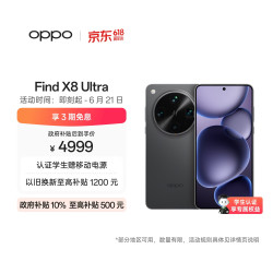 OPPO Find X8 Ultra 5G手机 16GB+512GB 星野黑