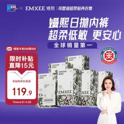 嫚熙 牛油果低敏一次性内裤女士10A抗菌孕产妇免洗出差旅行日抛裤30条