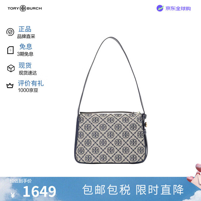 TORY BURCH 女士单肩包 TMonogram 177911