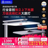 木林森照明 学习立式护眼台灯红光普瑞全光谱灯珠落地大路灯小红点