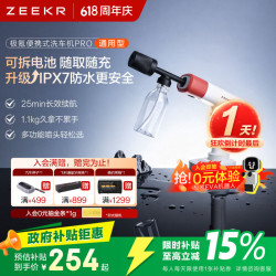 极氪 长续航 车载洗车机