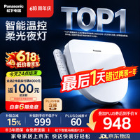 Panasonic 即热智能便盖智能温控柔光夜灯电动马桶圈P11+(DL-PT11+CWS)