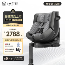 虎贝尔 蜂巢通风 儿童座椅