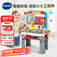 vtech 过家家玩具双语多功能工作台仿真维修工具箱儿童