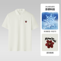 海澜之家 凉感撞色刺绣 男士POLO衫