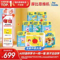 学而思网校 AI版 儿童早教机