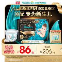 帮宝适 黑金帮纸尿裤XL码21片 尿裤尿不湿 顶配蚕丝柔软 XL21(12-17kg)