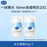 戴可思 婴儿夏季面霜金盏花冰沙面霜宝宝霜保湿霜儿童保湿补水