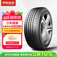 朝阳轮胎 RP18 轿车轮胎 静音舒适型 205/55R16 91V