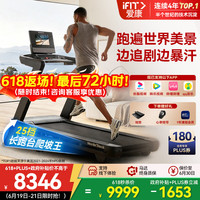 iFIT 爱康 T10 跑步机 10157677739948
