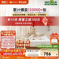 城市爱情 乳胶独袋弹簧 床垫  20-25cm（含） 软硬适中 120*200cm