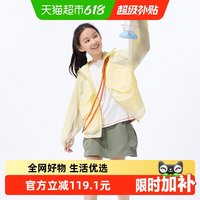 蕉下 防泼水 儿童防晒衣
