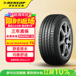 邓禄普 ENASAVE EC300+ 轿车轮胎 静音舒适型 195/60R16 89H