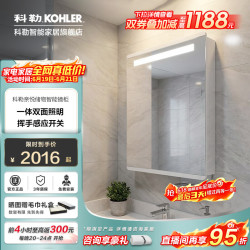 科勒 亲悦系列 K-30011T-L 浴室镜柜 60cm 白色 左开门款