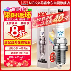 NGK 铱铂金火花塞 四支装 丰田RAV4致炫雷凌卡罗拉