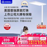木林森照明 立式护眼台灯全光谱落地护眼灯儿童学习大路灯旭光100W