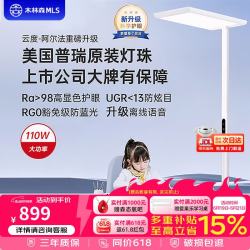 木林森照明 立式护眼台灯全光谱落地护眼灯儿童学习大路灯旭光100W