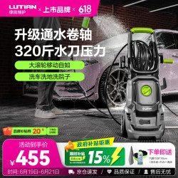 绿田 波塞冬-P5 高压洗车机 1900W