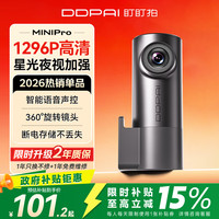 盯盯拍 MINI Pro 行车记录仪 单镜头 标配 黑色