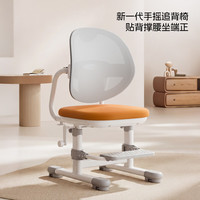 爱果乐 学而不凡萌贝椅 儿童学习椅 升降追背矫姿写字椅