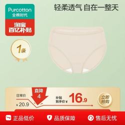 全棉时代 女士抗菌内裤纯棉 1条