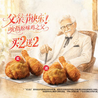 肯德基 吮指原味鸡（1块装）