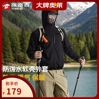 探路者 防风透气防泼水 男士软壳衣  XL