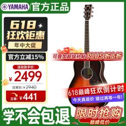 YAMAHA FG系列 FG830 民谣吉他 原声款 41寸 烟棕色 亮光