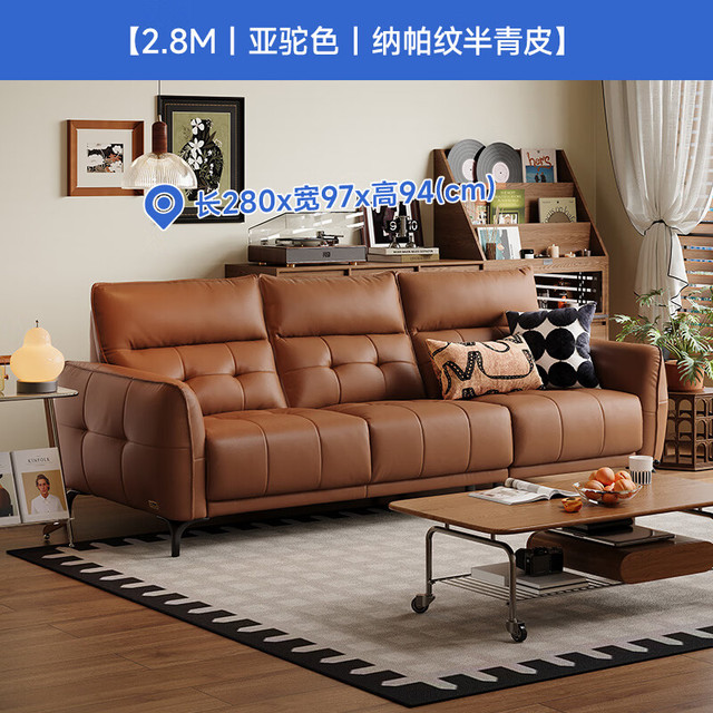 芝华仕 中古风真皮沙发 小户型客厅 2026 3187款