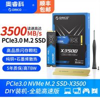 百亿补贴：奥睿科 512G SSD固态硬盘M.2 PCIe3.0电脑装机/纯铜散热马甲-X3500