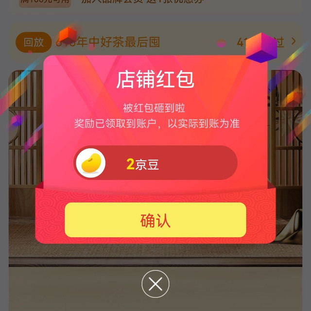 百叶号旗舰店关注2京豆