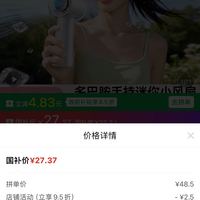 订单截图缩略图