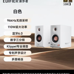 漫步者MR5BT蓝牙音箱监听级高保真大功率有源台式无线音响2025新