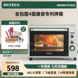 柏翠 PE3040烤箱搪瓷电烤箱家用烘焙多功能发酵40L大容量型一体机