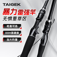 泰戈 XXH 快调雷强竿 2.4米