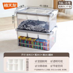 禧天龙 玩具双层分格收纳盒 透灰小号5格2个装