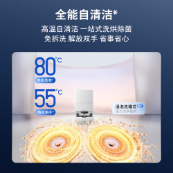 石头 热水洗拖布 洗烘一体机 P20 净立方