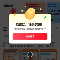 京东 减重圈关注10京豆(限新)