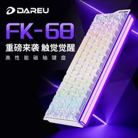 百亿补贴：达尔优 FK68有线RGB磁轴键盘电脑电竞游戏专用8K无畏契约三角洲
