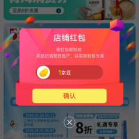 京东 青海馆关注领1京豆