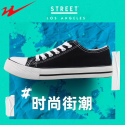 双星八特 男款运动帆布鞋