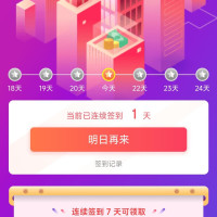 京东 优优鼠签到7天10京豆