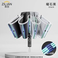 孜恋 自动反向伞 全自动晴雨两用 折叠加固 遮阳防晒
