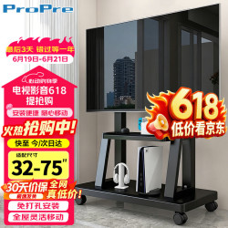 ProPre 移动电视支架 32-75英寸