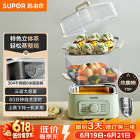 苏泊尔 ZN23FK930 电蒸锅 绿色