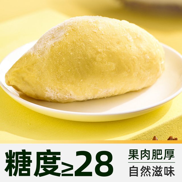 王上榴 无果核 冷冻榴莲果肉 100g*8盒