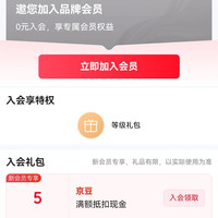 百吉乐食品店 入会5京豆