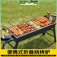 京安途 烧烤炉 家用户外折叠便携式小型碳烤炉
