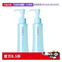 芳珂 纳米卸妆油